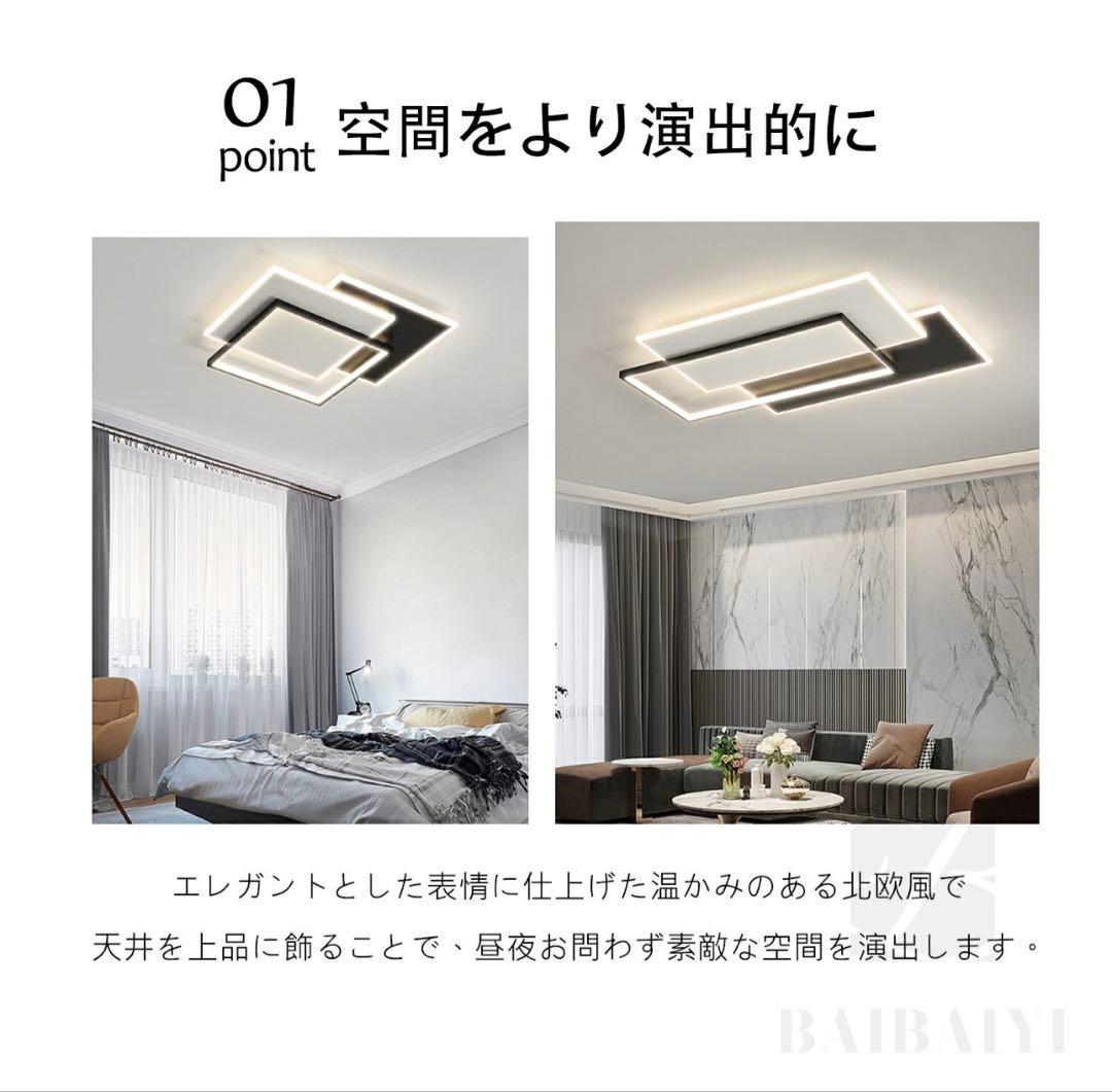 こ*の様 BAIBAIYI シーリングライト LED 12畳用