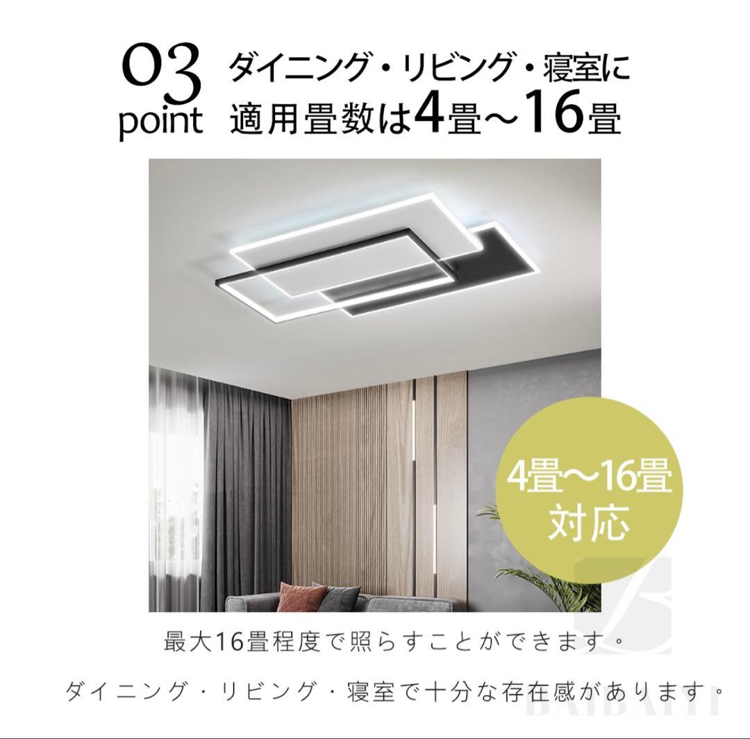 こ*の様 BAIBAIYI シーリングライト LED 12畳用