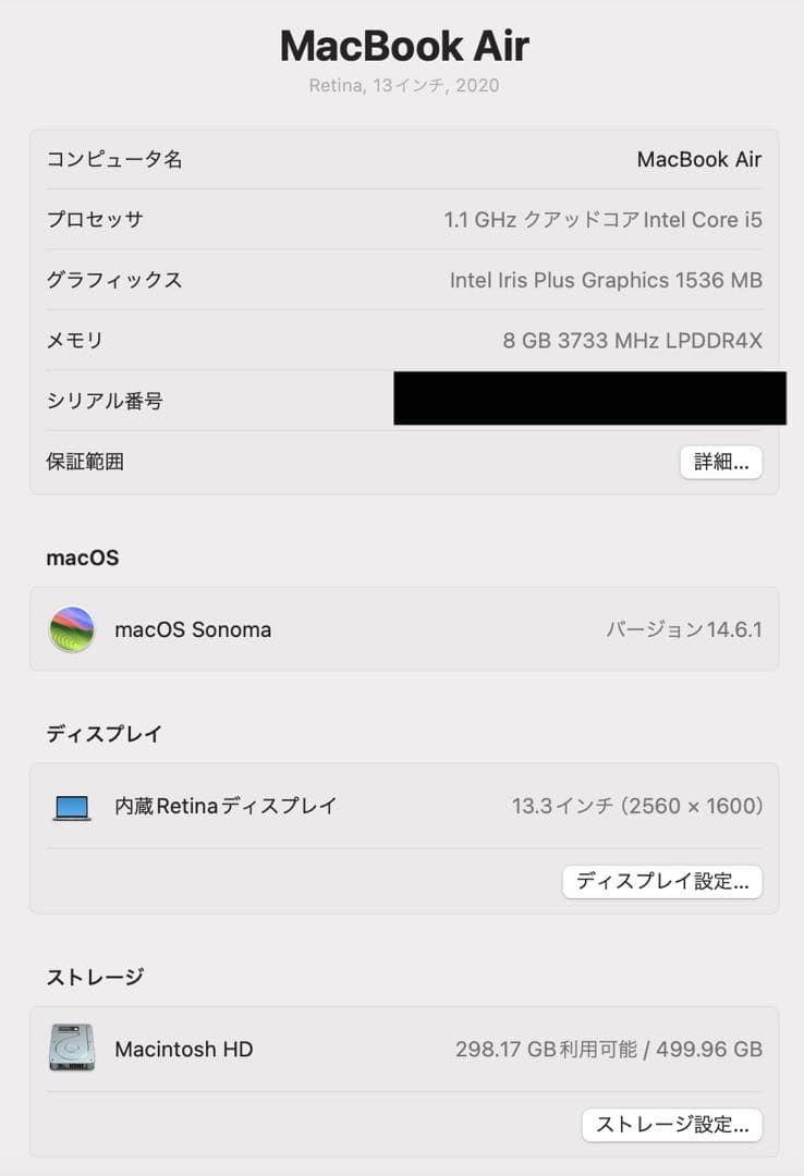 Apple MacBookAir 13インチ シルバー8GB/512GB