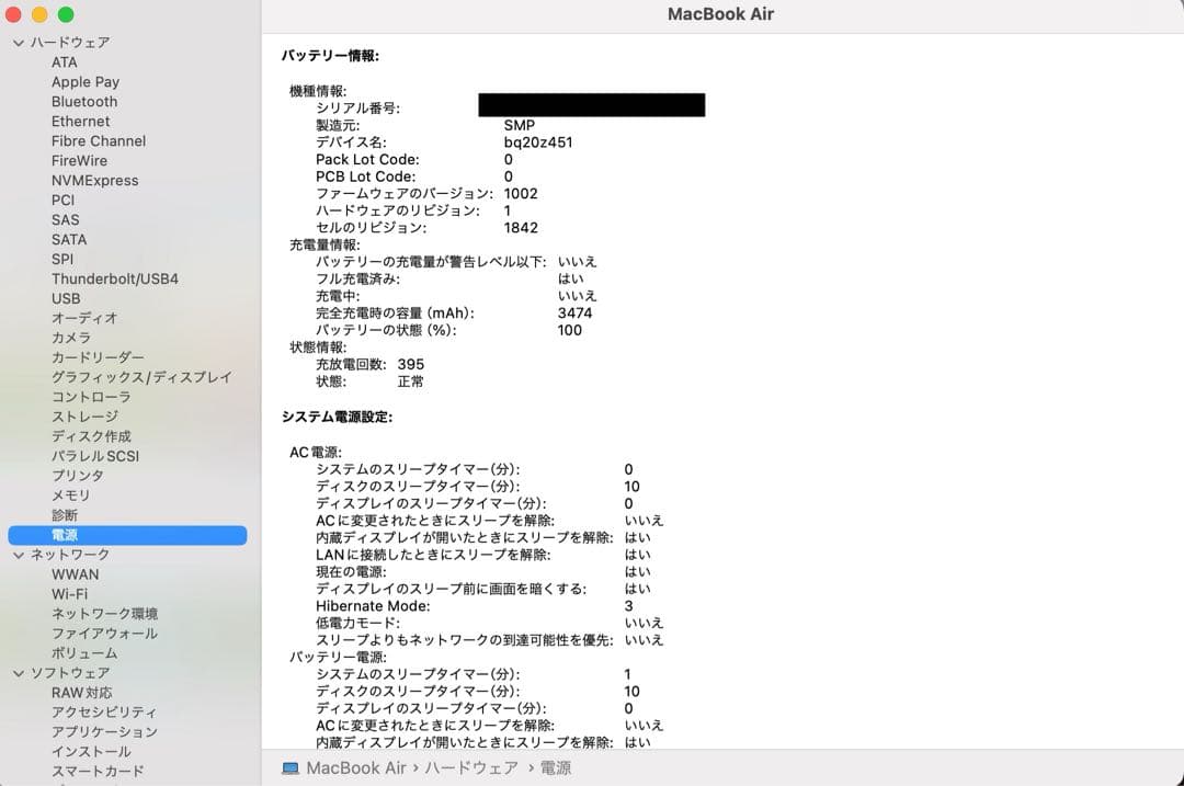 Apple MacBookAir 13インチ シルバー8GB/512GB