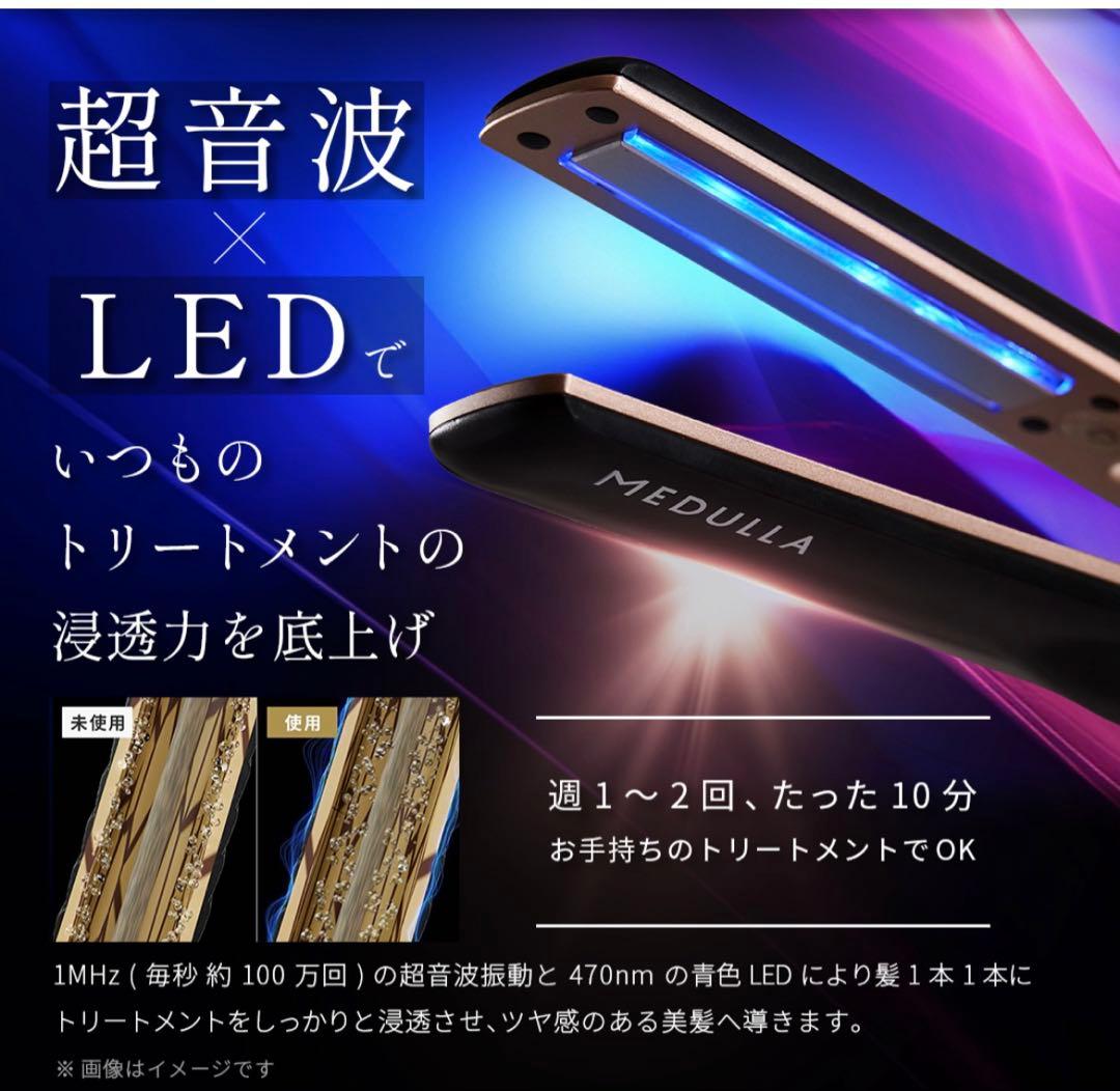 MEDULLA メデュラ ソニックシャインプロ ブラック 超音波トリートメント