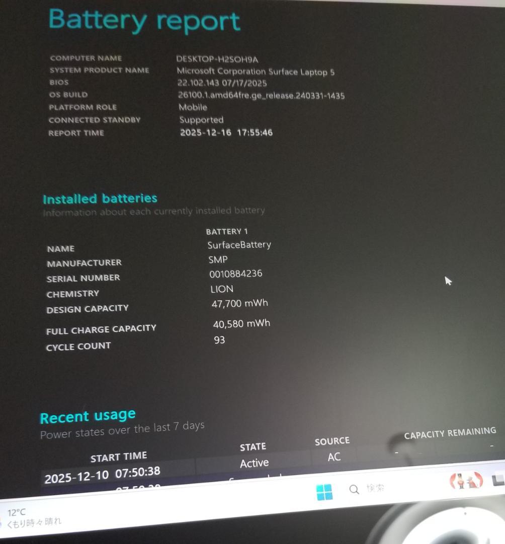 X72美品 Surface Laptop 5 13.5型 i5◆16◆256GB