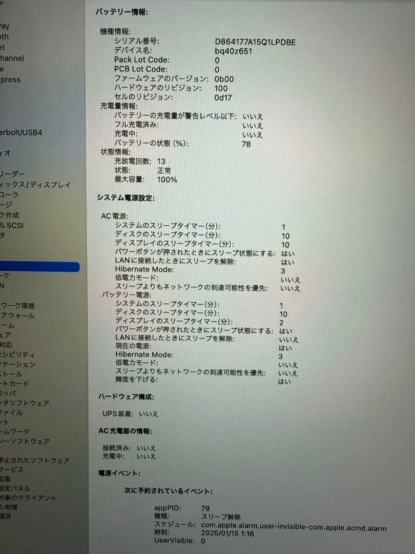 MacBook本体 MacBook Air 15inch 2024 8GB/512GB/M3