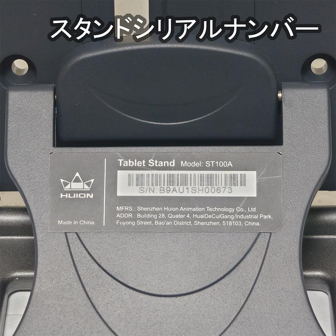 HUION Kamvas Pro 24 (4K) 液タブ本体（純正スタンド付）