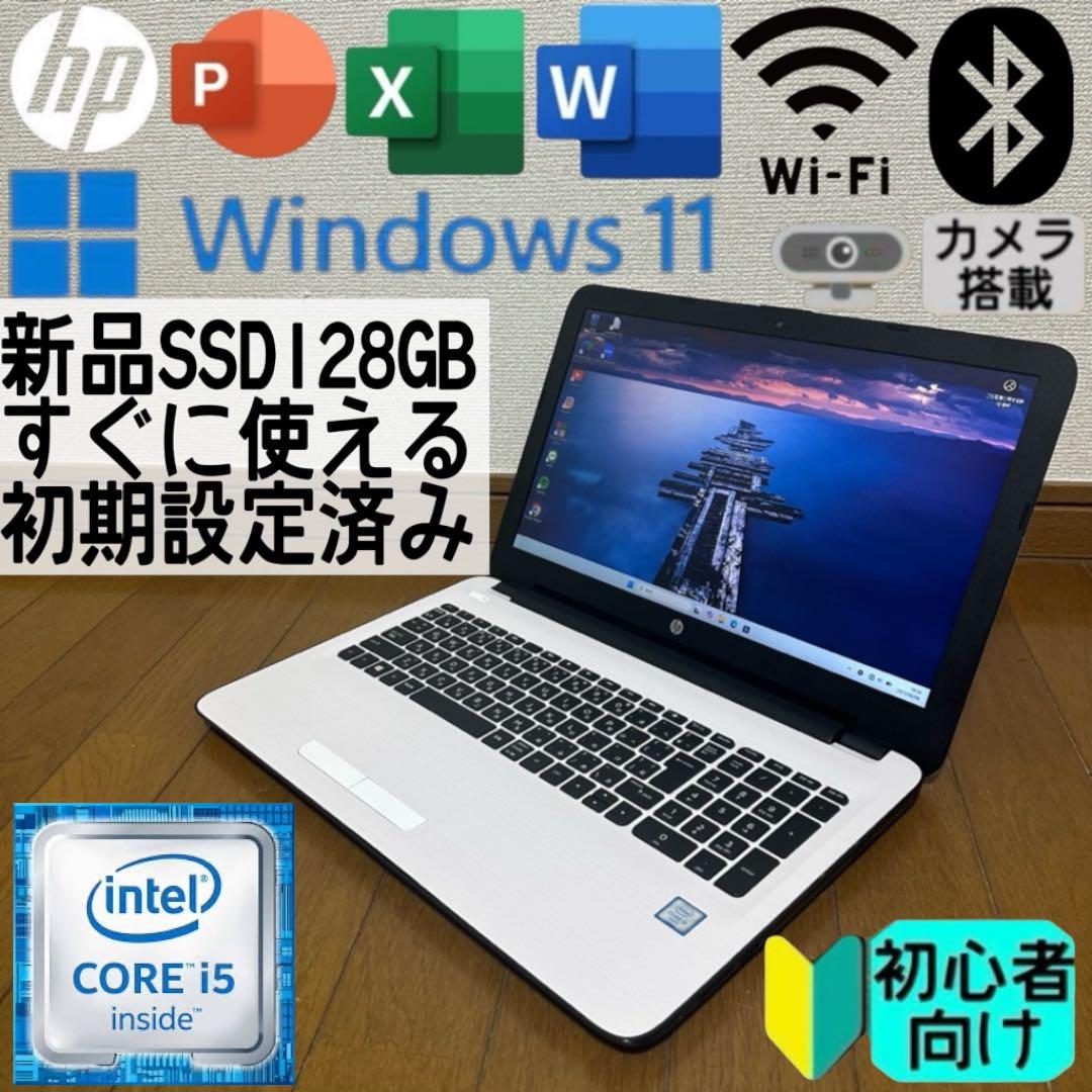Windows11 ノートパソコン　初心者 SSD 初期設定済み　Office