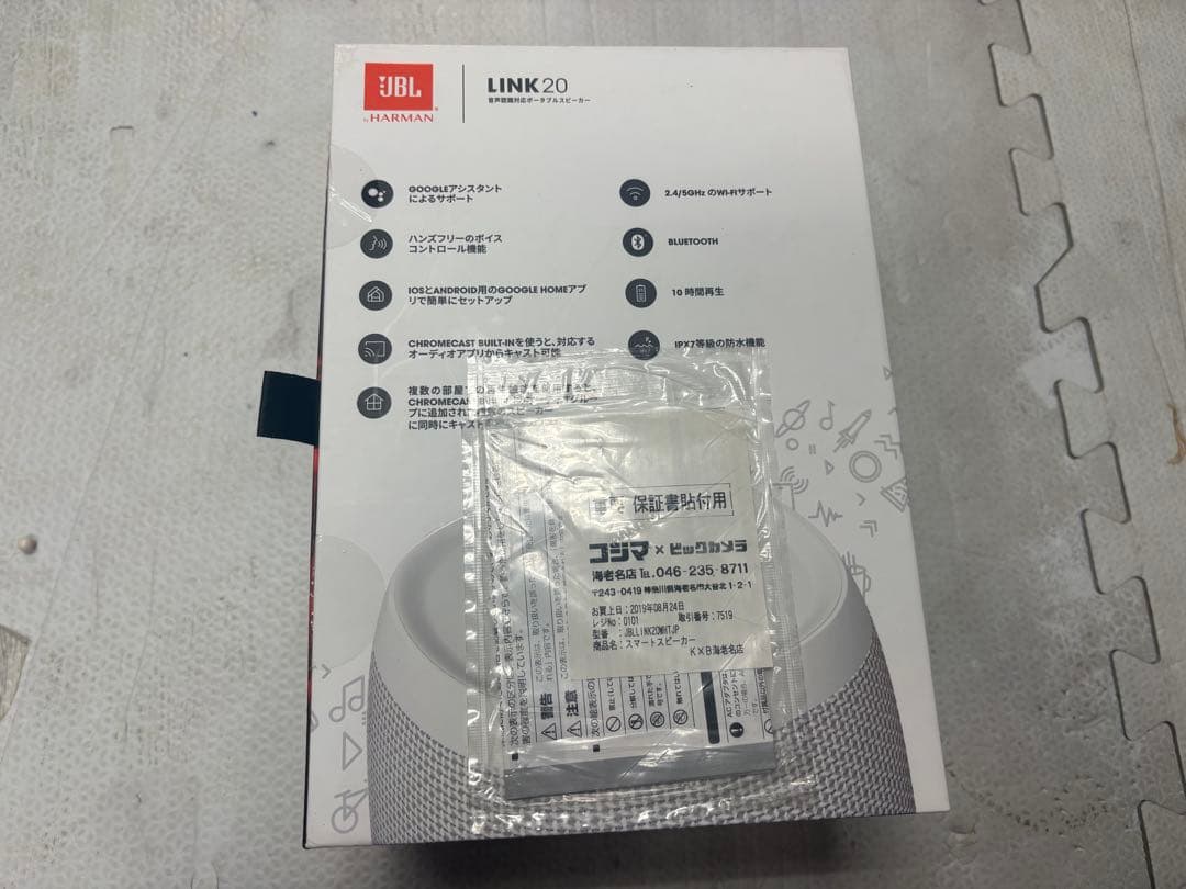 【新品】JBL LINK 20 Bluetooth スピーカー