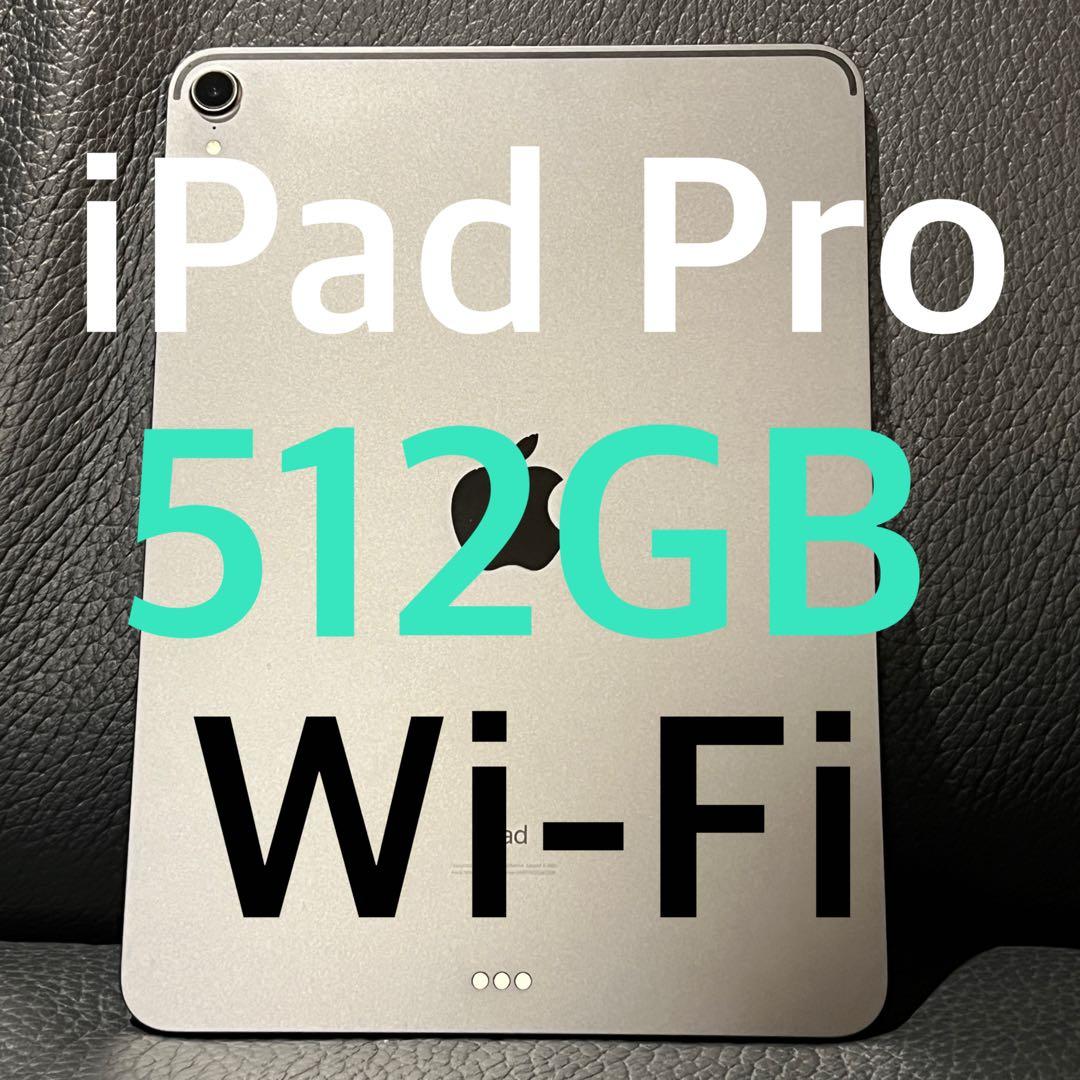 iPad Pro 11 第1世代 512GB Apple Pencil付