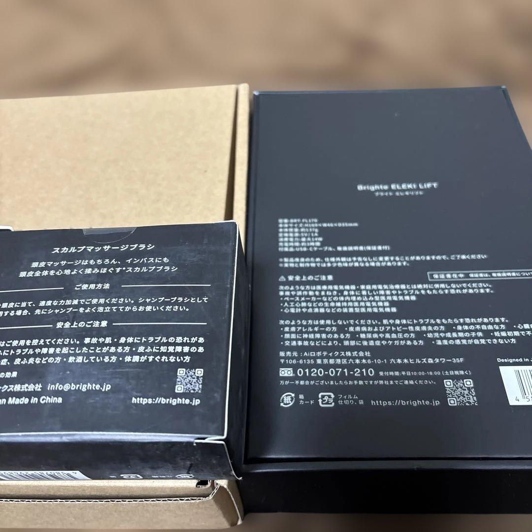 3回のみ使用　Brighte ELEKILIFT スカルプマッサージブラシ付き