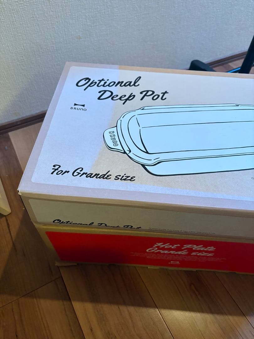 BRUNO ブルーノ ホットプレート グランデ 赤 専用深鍋セット