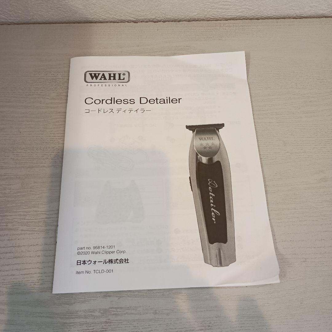WAHL コードレス バリカン Detailer