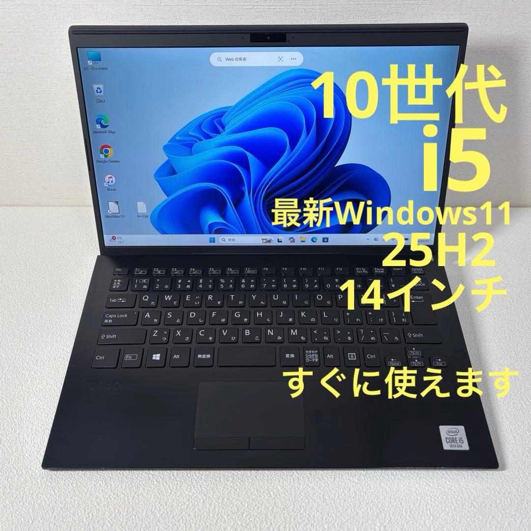 VAIO Pro 第10世代i5 1035 SSD 256GB 8G