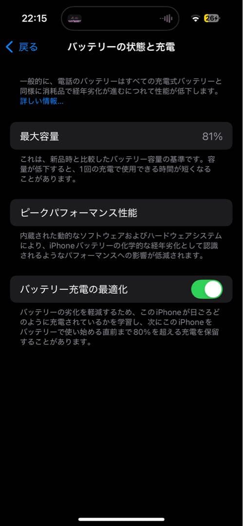Apple iPhone 14 Pro SIMフリー