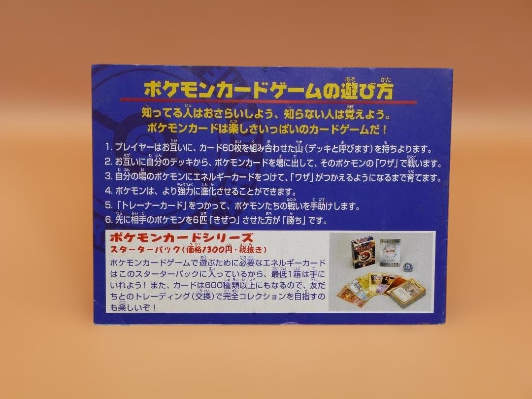 ANAポケモンジェット’99 カード（旧裏 台紙付き）