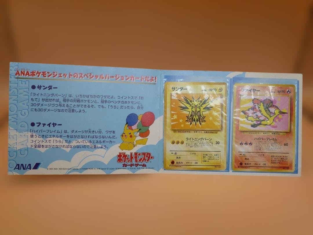 ANAポケモンジェット’99 カード（旧裏 台紙付き）