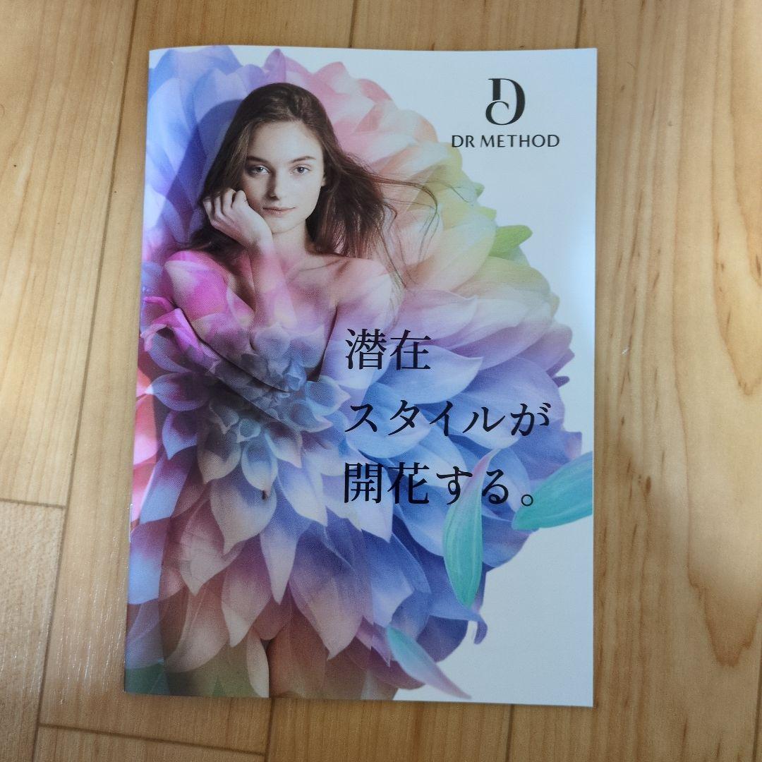 DRMETHOTスリンディ