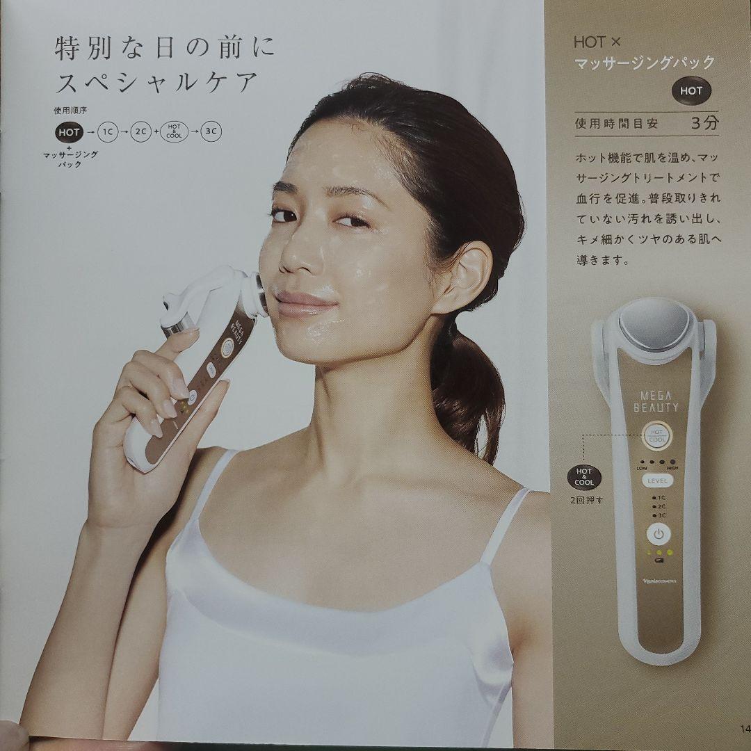 専用、メガビューティ　ナリス　美顔器　新品
