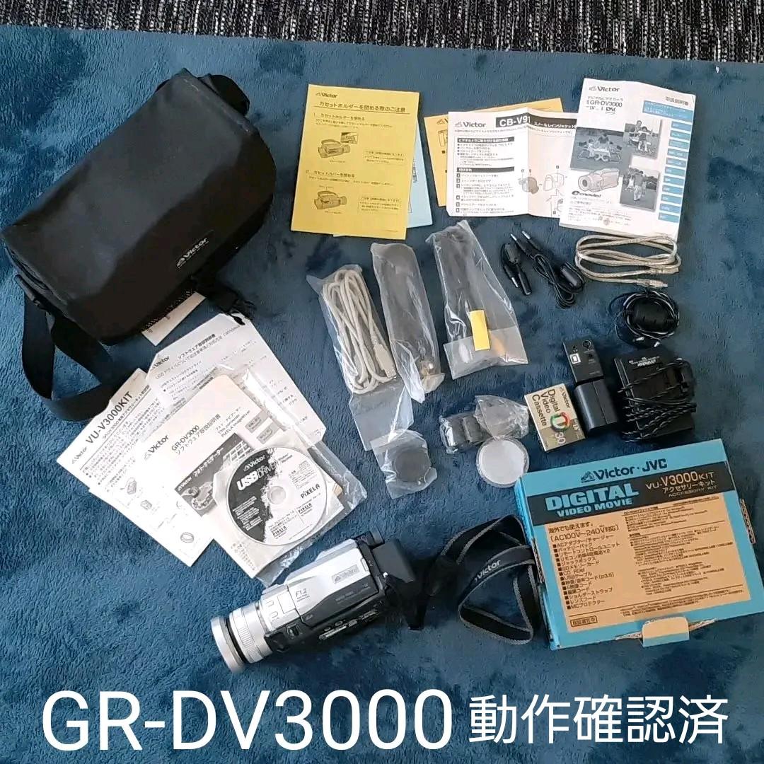GR-DV3000 ビクター Victor　ビデオカメラ　VU-V3000KIT