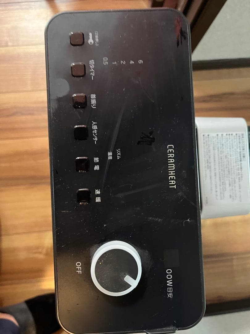 セラムヒート ダイキン　ERFT11VS-H 2018製