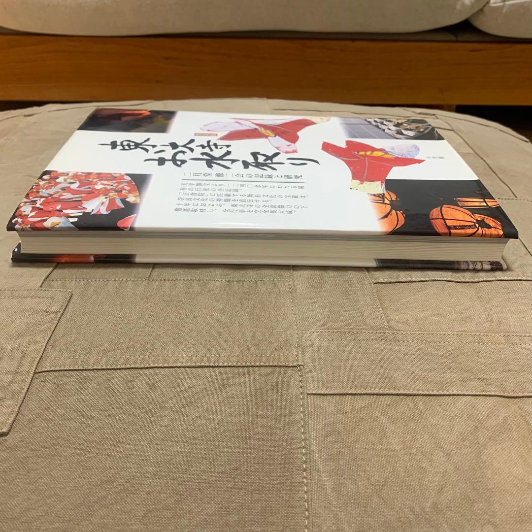 【希少！】東大寺お水取り 普及版: 二月堂修二会の記録と研究