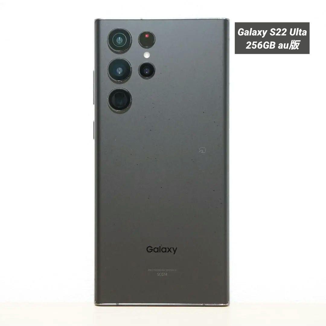 SAMSUNG Galaxy S22 Ultra 256GB au版