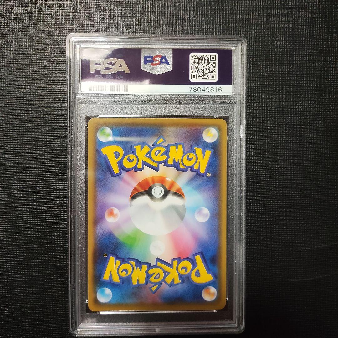 ブラッキーhr PSA 10