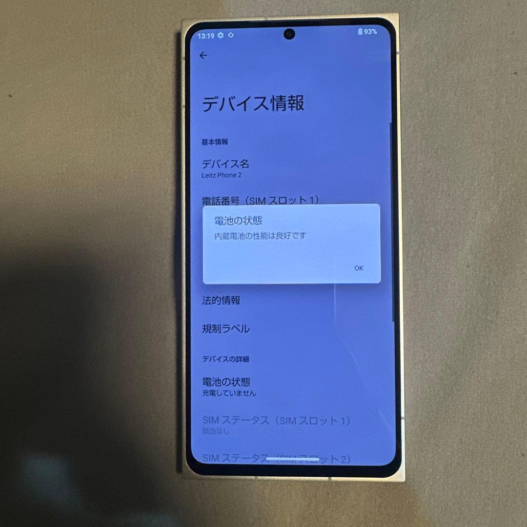 Leitz phone 2 ライツフォン 512GB SIMフリー
