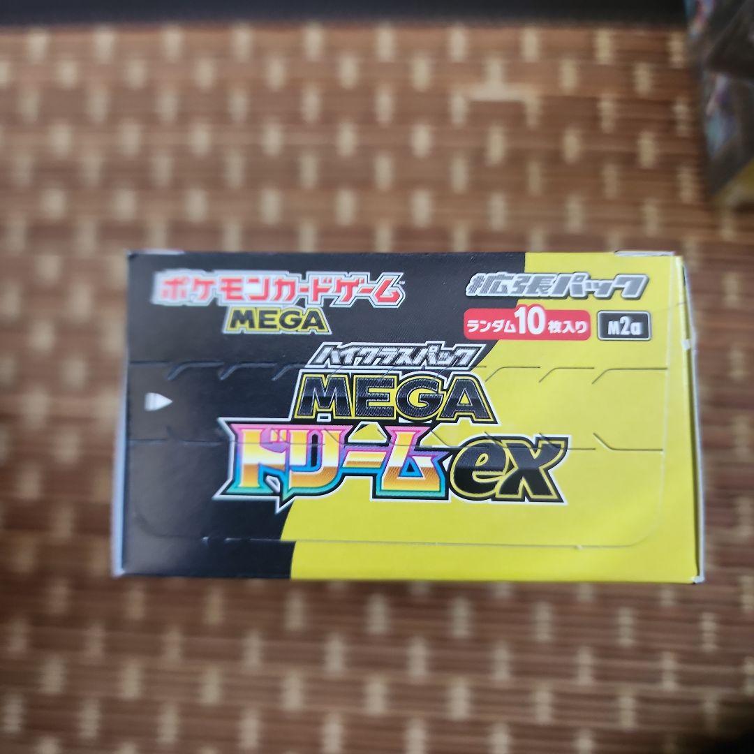 シュリンクなしポケモンカード ハイクラスパック　MEGAドリームEX　1BOX
