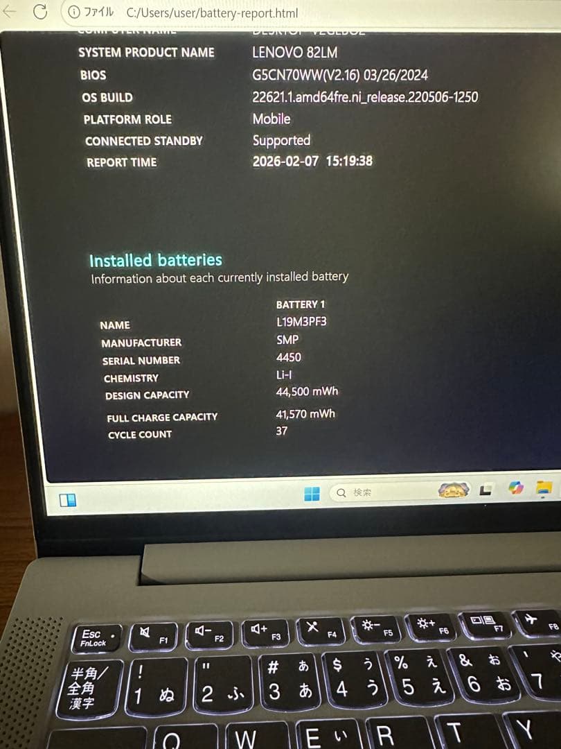 Windowsノート本体 2.ideaPad5 14ALC05 Ryzen 5 5500 8/256