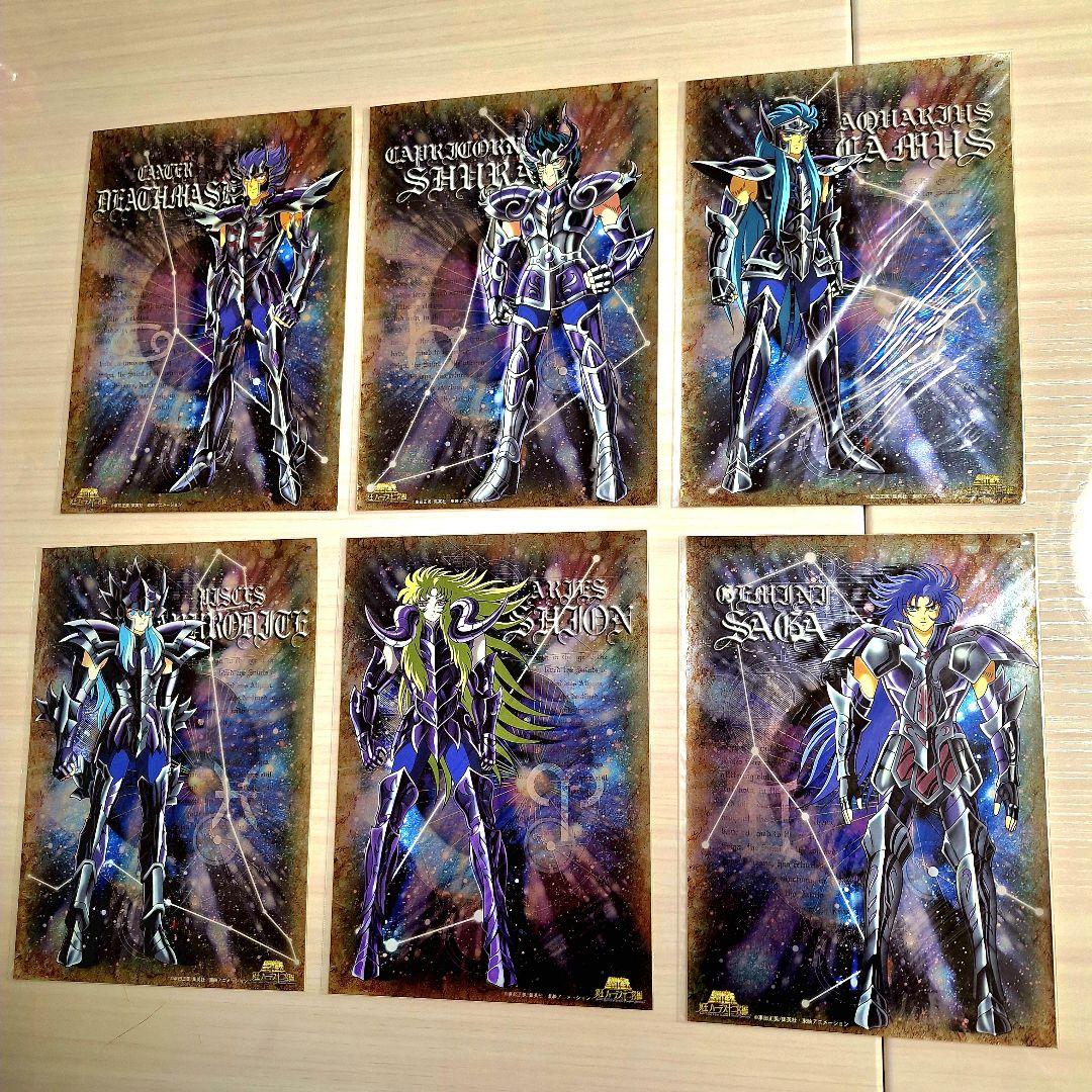 聖闘士星矢　黄金聖闘士(冥衣バージョン)　大型ステッカー　6枚セット