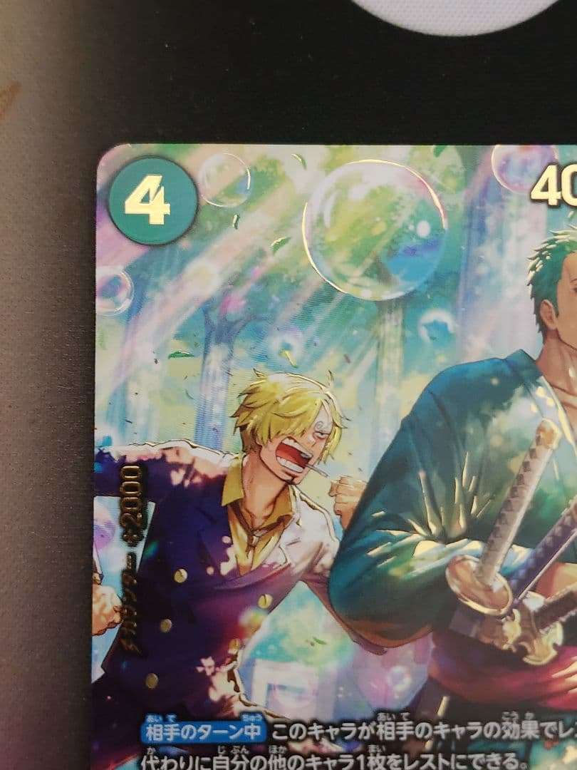 美品 ワンピースカード エッグヘッドクライシス　ゾロ PRB02-006　SP