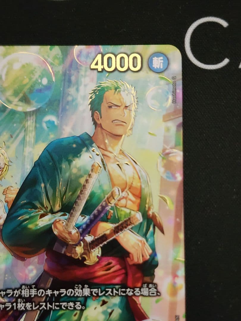 美品 ワンピースカード エッグヘッドクライシス　ゾロ PRB02-006　SP