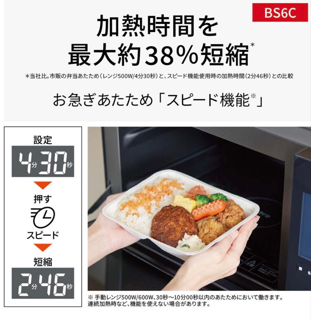 【新品】PanasonicオーブンレンジBistro NE-BS5D-K 26L