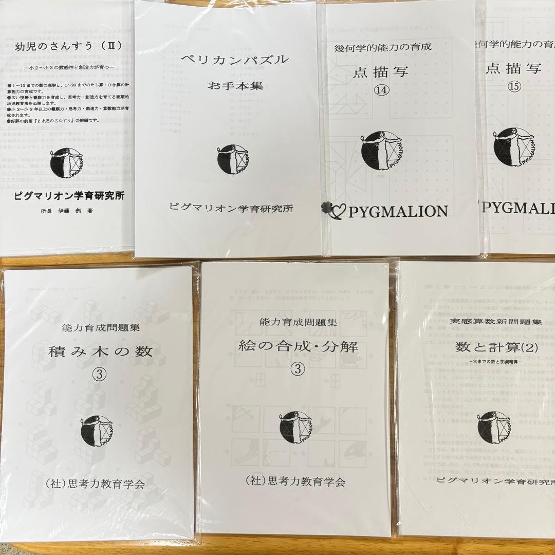 ピグマリオン　第2グレード