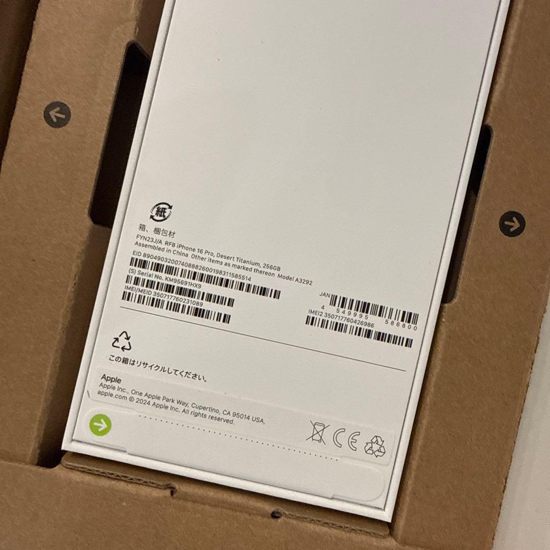 新品　iPhone 16 Pro 256GB デザートチタニウム