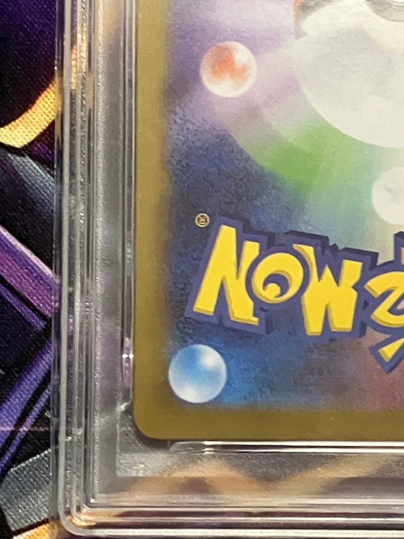 ポケカ　マリィのモルペコ　ar psa10