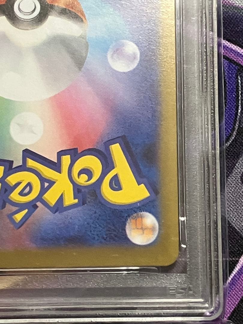 ポケカ　マリィのモルペコ　ar psa10