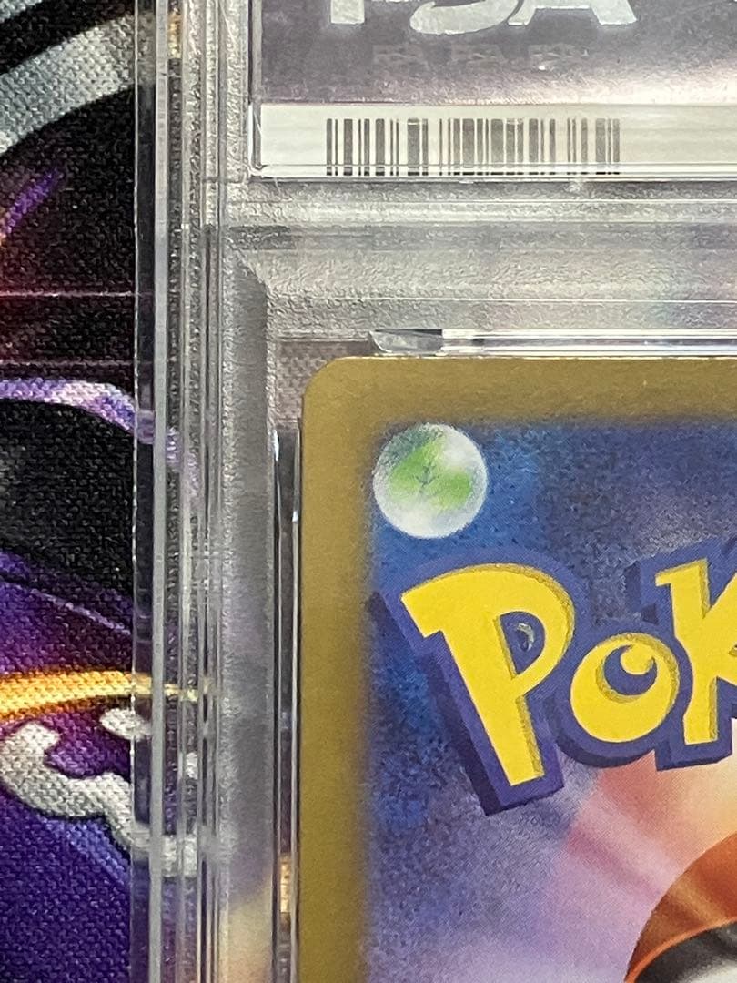 ポケカ　マリィのモルペコ　ar psa10