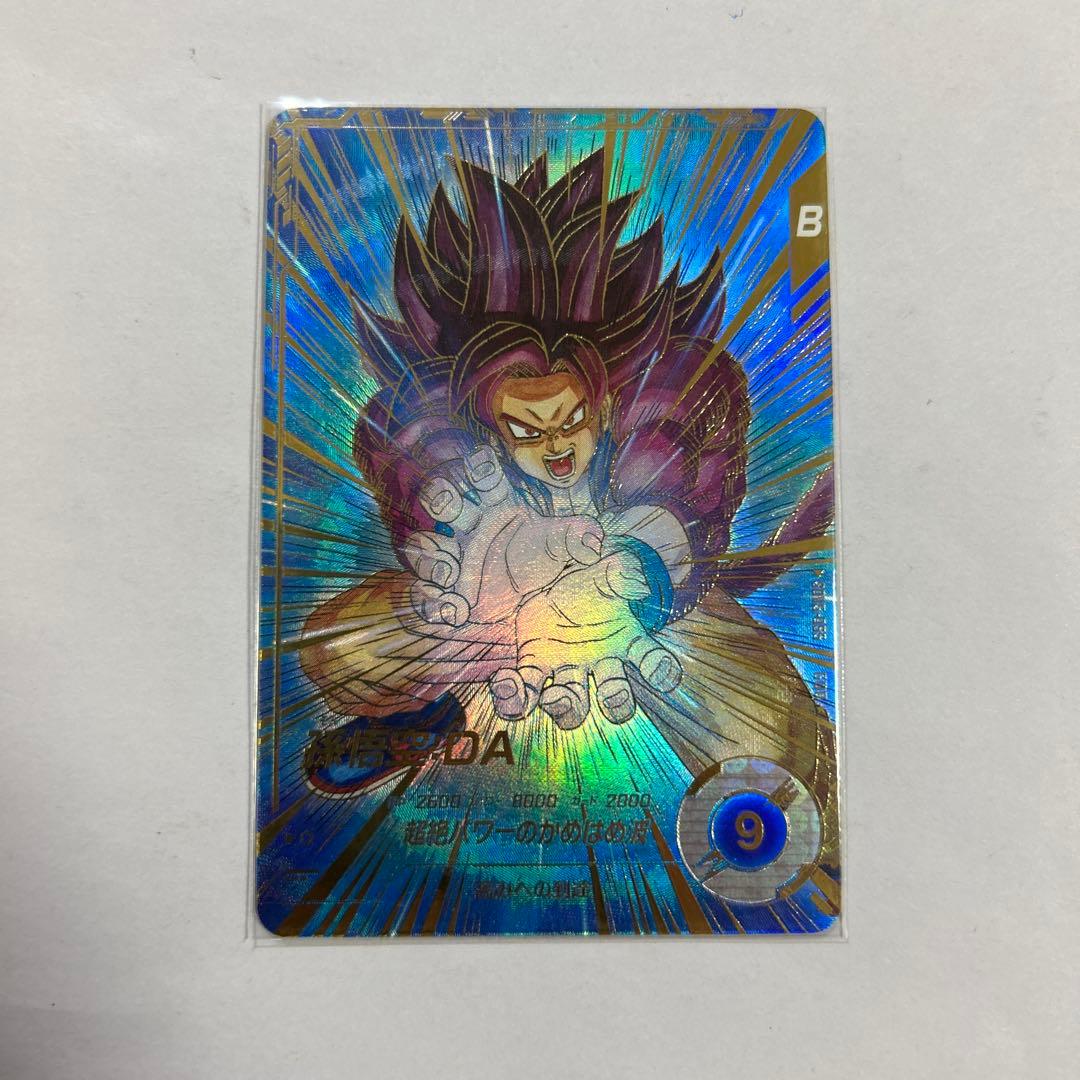 ドラゴンボールスーパーダイバーズ SDV5-055孫悟空パラレル①