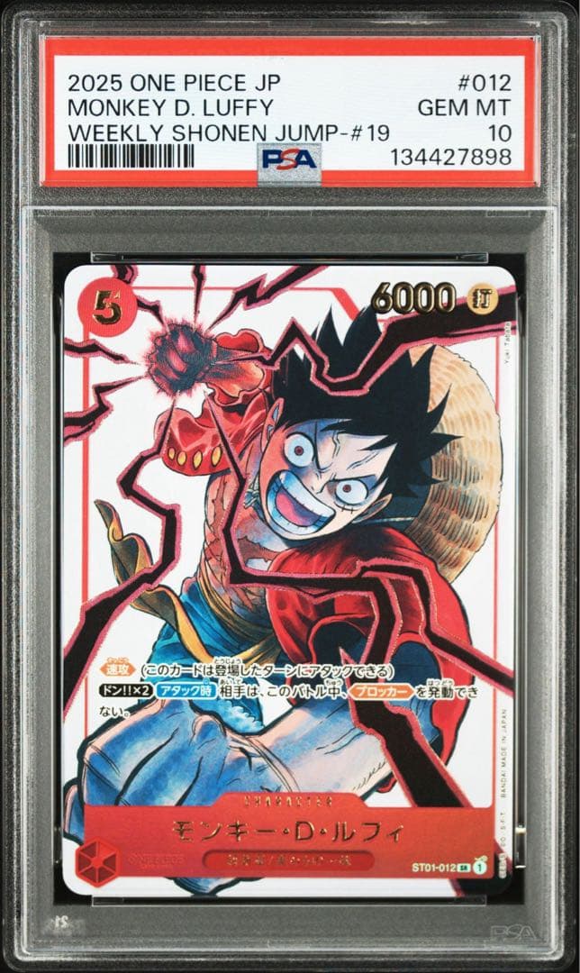 PSA10 3連番 応募者全員サービス　2025年少年ジャンプ19号　最安値