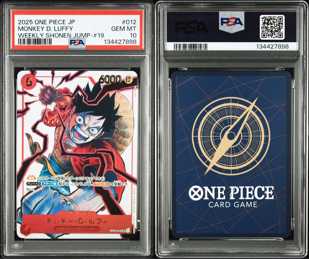 PSA10 3連番 応募者全員サービス　2025年少年ジャンプ19号　最安値