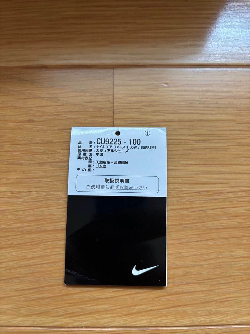 たいNike Air Force 1 ホワイト Supreme 27.5