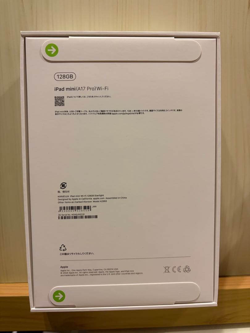 ✨新品・未開封✨ iPad mini 第7世代 WiFi 128GBスターライト