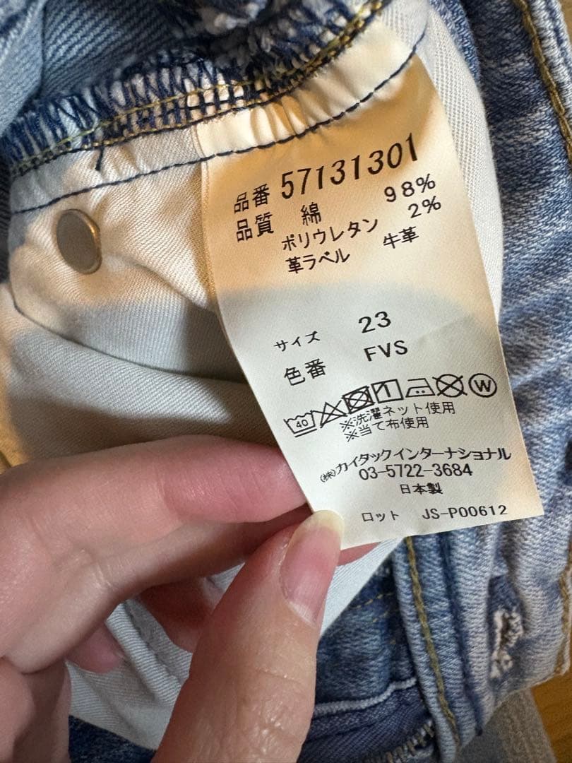 [YANUK/ヤヌーク] JOAN ハイウエストワイドデニム 23