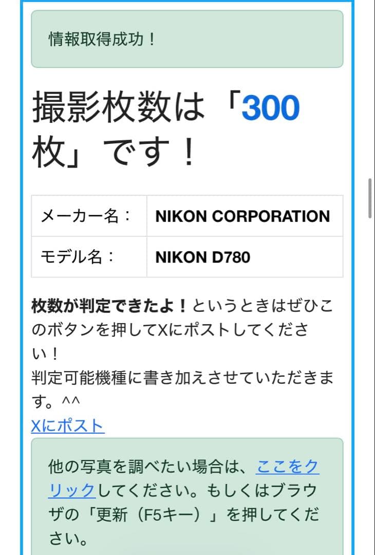デジタルカメラ Nikon D780 & NIKKORLENS AF-S 50mm f/1.8G