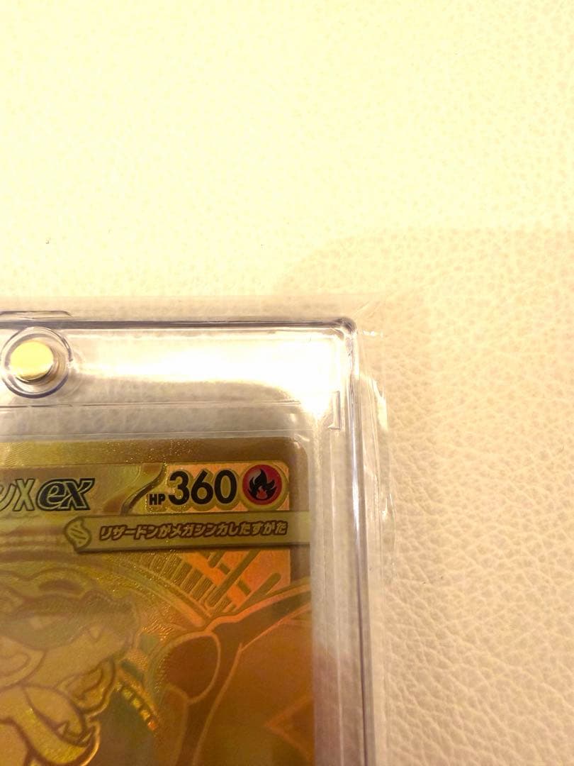 メガリザードンXex MUR [M2 116/080]拡張パックインフェルノX