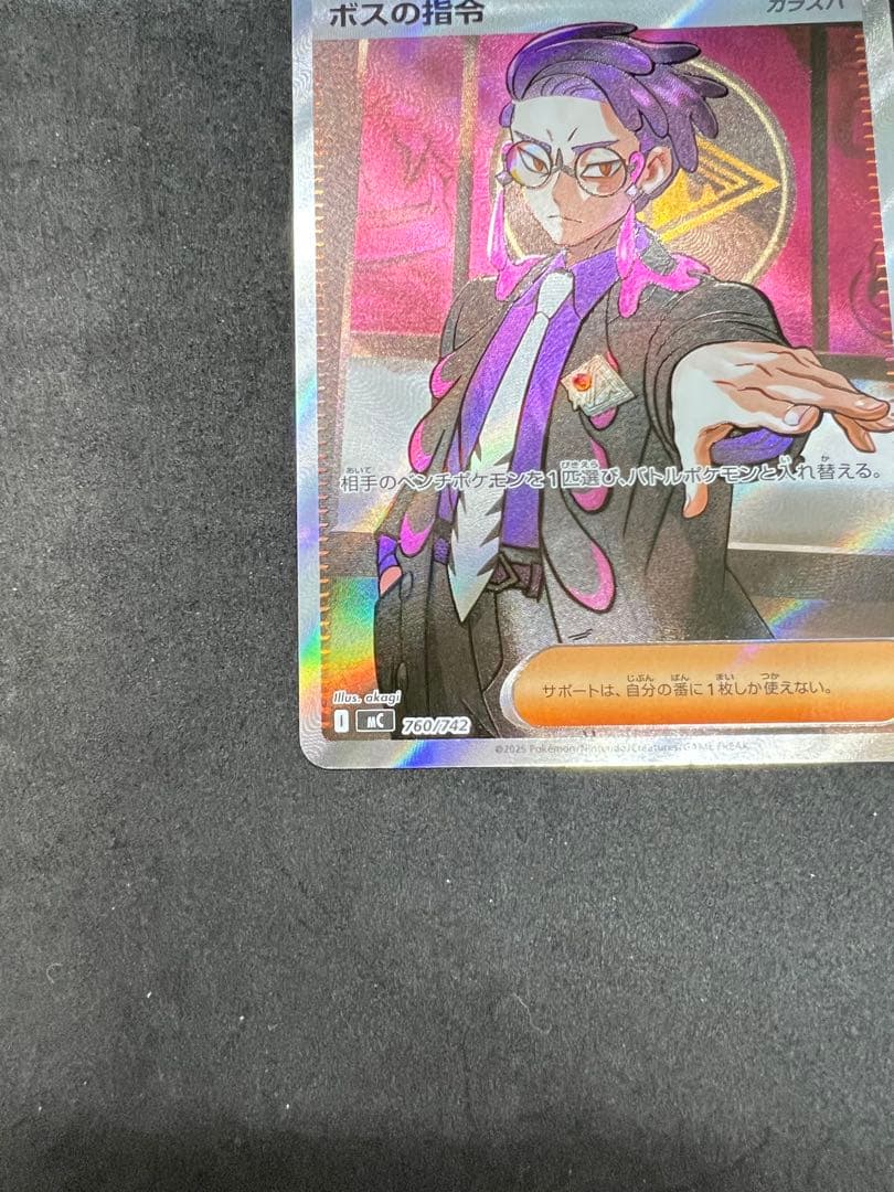 ボスの指令　カラスバ　デッキ100