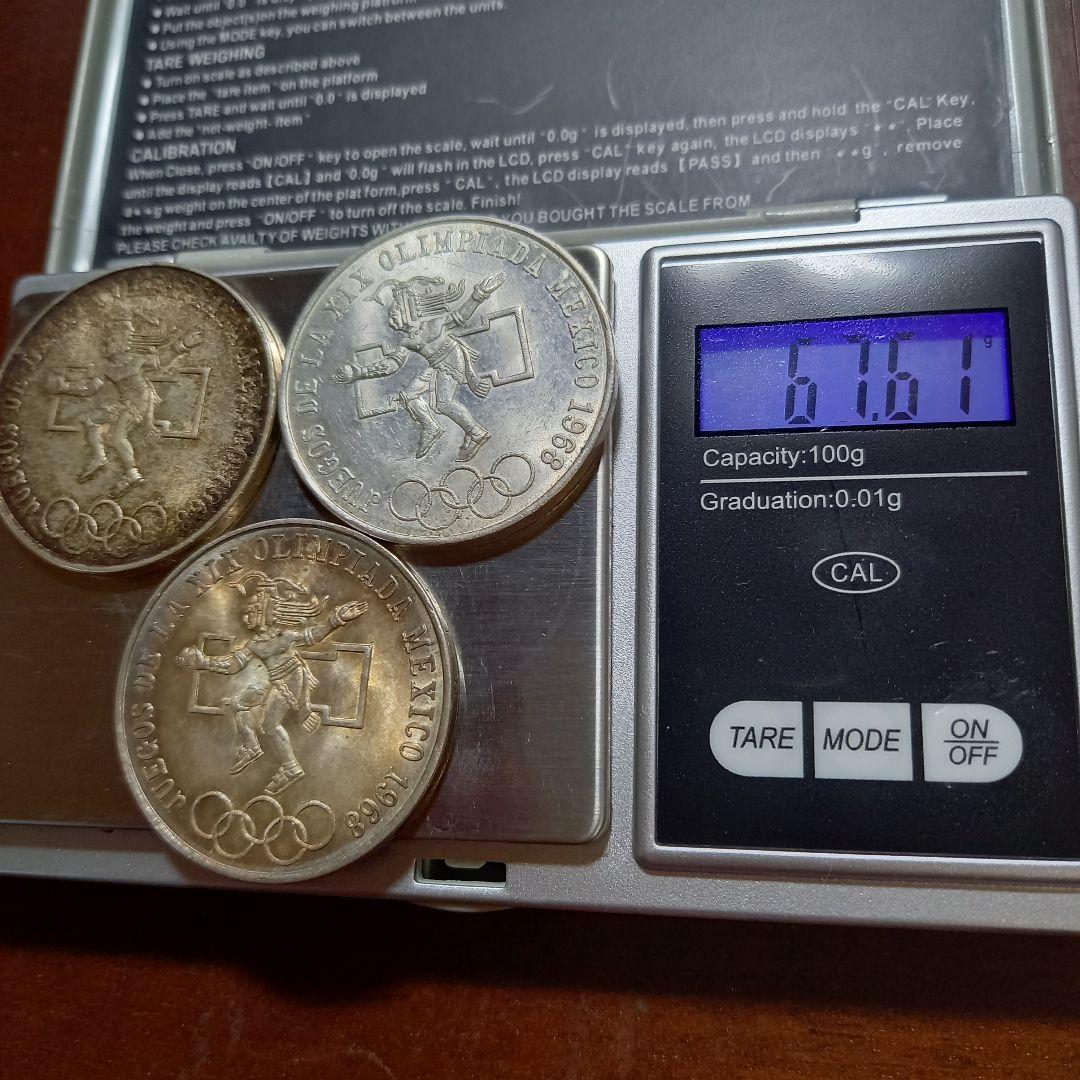 オリンピック記念銀貨 メキシコ 25ペソ 3枚セット 合計約61.6g