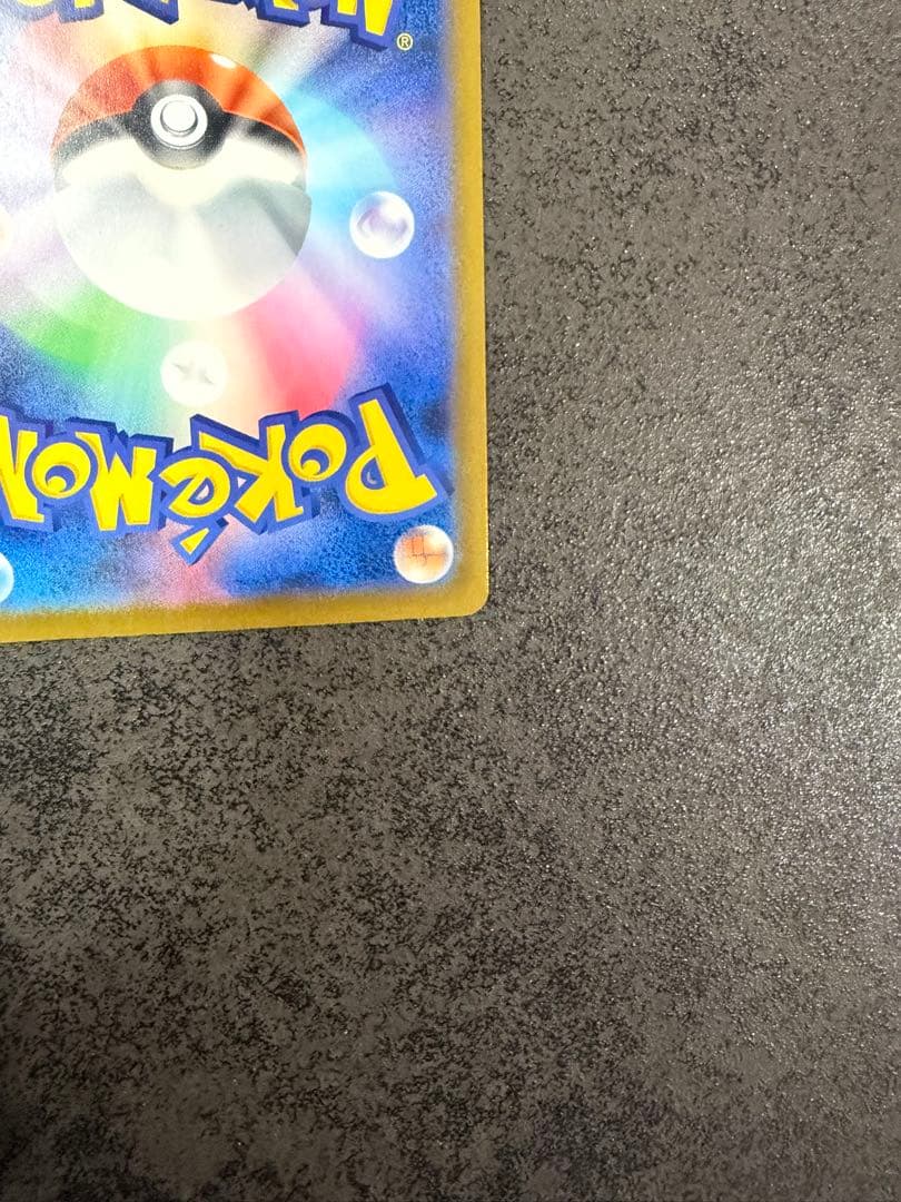 ピカチュウex SAR MEGAドリームex ポケカ