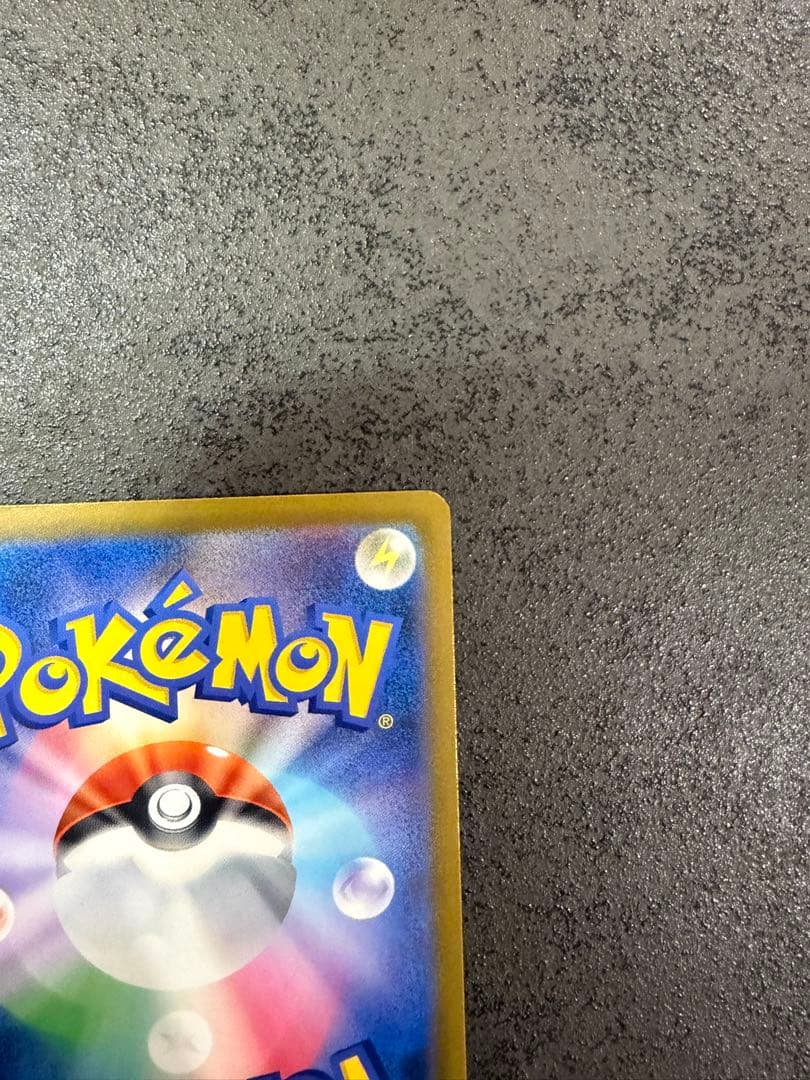 ピカチュウex SAR MEGAドリームex ポケカ