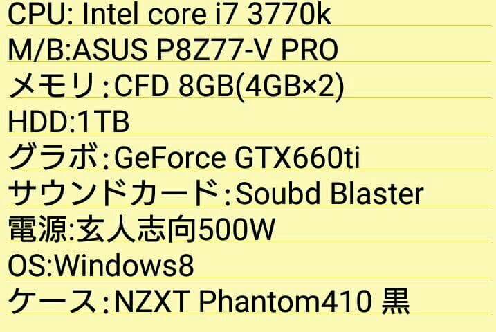 【core i7】自作PC